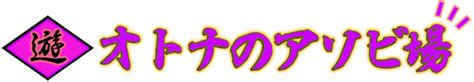 兵庫・姫路で本番ができるデリヘル6選！裏風俗情報と交渉術を。